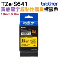 在飛比找蝦皮商城優惠-Brother TZe-S641 超黏性 護貝標籤帶 18m