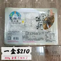 在飛比找iOPEN Mall優惠-【小鮮肉海產】澎湖名產/宏裕行蛋黃芋丸/一斤600g 12入