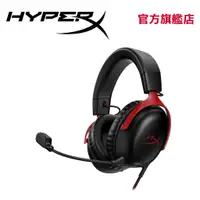 在飛比找蝦皮商城優惠-HyperX Cloud III 有線電競耳機 (紅色) 【