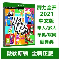 在飛比找Yahoo!奇摩拍賣優惠-XBOX ONE Series X JUST DANCE 2