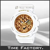 在飛比找Yahoo!奇摩拍賣優惠-【時間工廠】全新 CASIO BABY-G 少女時代代言 B