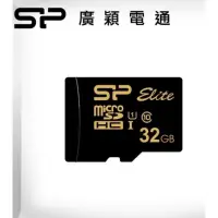 在飛比找蝦皮購物優惠-《全新》SP 廣穎SDHC 32GB行車紀錄器專用高速記憶卡