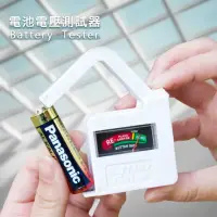 在飛比找momo購物網優惠-【吉米生活】電池電壓測試器 電量測試 電池容量(電量檢測器)