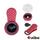 aibo K36X1 玫瑰花形0.6X廣角抗變形手機特效鏡頭-紅色