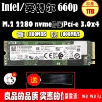 在飛比找露天拍賣優惠-{電腦}Intel英特爾 660p 1TB SSD M.2 