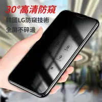 在飛比找蝦皮購物優惠-30°高清防窺 MOTO G22 G52 EDGE 30 P