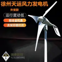 在飛比找Yahoo!奇摩拍賣優惠-生產廠家供應家用型風力發電機小型風力發電機全套配置風力發電機