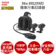 Mio M820WD 【送32G(選項可升級)+5吋保護貼+口罩護耳套+反光貼紙+PNY 3.5mm耳機 粉】1080P HDR Sony星光級 GPS 前後雙鏡 機車 行車記錄器 行車紀錄器