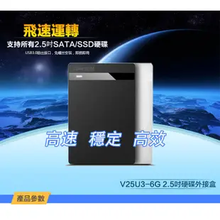 ☾Nice-3C☽ CyberSLIM V25U3 6G 2.5吋 SATA 外接行動硬碟盒 USB3.0 快拆 黑 白