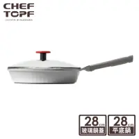 在飛比找momo購物網優惠-【Chef Topf】Fancy美型不沾鍋-平底鍋28公分(