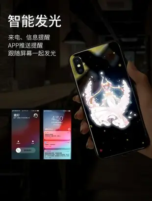 美少女蘋果12來電發光iphone11手機殼 12Pro max保護套i13 Pro卡通6s聲控i7 I8 plus來電