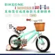 BIKEONE MINI22 英倫復古風18吋運動款兒童腳踏車學生單車入門款男童女童幼兒輔助輪三輪車 (8.9折)