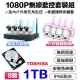 【u-ta】1TB套餐.無線監控NVR主機套裝8路組VS11(1TB+1主機+4固定鏡頭+4旋轉鏡頭)