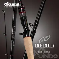 在飛比找蝦皮商城精選優惠-【敬多路亞】OKUMA 寶熊 無限 Infinity 2節 