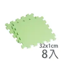 在飛比找i郵購優惠-EVA素面巧拼地墊32x32x1.cm-果綠色(8入) P0