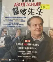 About Schmidt Sealed VCD Hong Kong Video CD Jack Nicholson