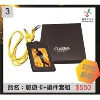 在飛比找蝦皮購物優惠-張學友 CLASSICTOUR學友．經典演唱會_官方證件套組