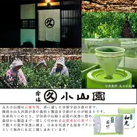 在飛比找Yahoo!奇摩拍賣優惠-☆【阿肥】☆ 日本小山園 青嵐 50g 夾鏈袋分裝包 ~ 京