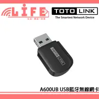 在飛比找蝦皮購物優惠-【生活資訊百貨】TOTOLINK A600UB AC600 