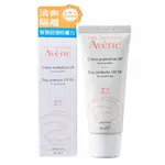 【AVENE 雅漾】清爽抗UV隔離乳SPF30 40ML 台灣專櫃貨