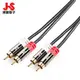 台灣製造 JS淇譽電子 RCA高級立體音源傳輸線(公對公) 2米 AV線 紅白音源線《 PG-720BR》