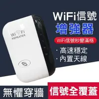 在飛比找森森購物網優惠-CS22 WIFI訊號延伸器中繼器 信號死角終結者