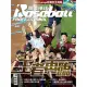 【MyBook】職業棒球11月號/2018 第440期(電子雜誌)