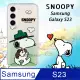史努比/SNOOPY 正版授權 三星 Samsung Galaxy S23 漸層彩繪空壓手機殼(郊遊)