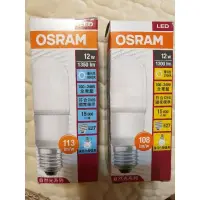 在飛比找蝦皮購物優惠-現貨 Osram 歐司朗 E27燈座 12W LED燈泡 全