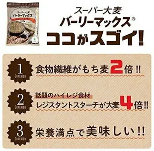 日本 LOHAStyle 超級大麥800g 兩倍膳食纖維 無砂糖 無油 麥片 穀片 燕麥片 低熱量 早餐 【小福部屋】