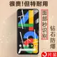 谷歌pixel4a鋼化膜googlepixel4a手機膜4g全屏google pixel 4a玻璃貼g00gle4a保護屏幕貼膜剛化模pixei莫屏保