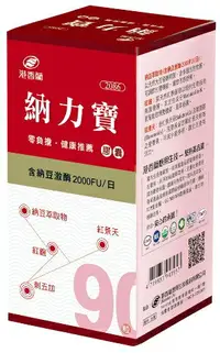 在飛比找樂天市場購物網優惠-▼港香蘭 納力寶膠囊 (500mg×90粒)