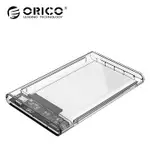 ORICO USB3.0免螺絲2.5吋透明款硬碟外接殼