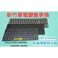 在飛比找蝦皮購物優惠-新竹筆電鍵盤維修 ASUS UX435 UX435EAL U