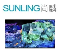 在飛比找Yahoo!奇摩拍賣優惠-SUNLING尚麟 SONY 65吋 4K OLED 液晶電