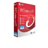在飛比找PChome商店街優惠-PC-cillin 2017三年一機版