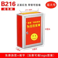 在飛比找樂天市場購物網優惠-意見箱 大小號帶鎖遲到罰款箱掛愛心箱創意募捐箱透明壓克力功德