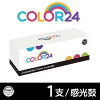 在飛比找森森購物網優惠-【COLOR24】for Brother DR-620 相容