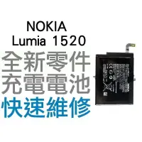 在飛比找蝦皮購物優惠-NOKIA Lumia 1520 全新電池 無法充電 膨脹 