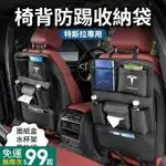 菲兒車品 TESLA特斯拉MODEL 3/Y/S/X 汽車椅背收納袋 車用多功能收納袋 後排座椅防踢儲物袋 車用面紙盒