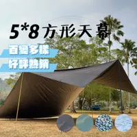 在飛比找蝦皮商城精選優惠-MB方形天幕 【露營中毒本鋪】 5*8 方形天幕 長方形天幕