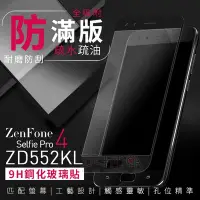 在飛比找Yahoo!奇摩拍賣優惠-華碩ASUS ZenFone4 Selife Pro ZD5