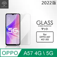 在飛比找PChome24h購物優惠-Metal-Slim OPPO A57 2022 4G/5G