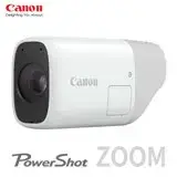 在飛比找遠傳friDay購物精選優惠-Canon PowerShot ZOOM 掌上型超望遠相機白