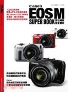 在飛比找三民網路書店優惠-Canon EOS M 數位相機完全解析
