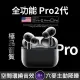 台灣出貨💯1:1蘋果無線藍牙耳機 正品彈窗降噪通透Pro3代開蓋 運動耳機 安卓藍芽耳機 支援語音助手/定位/無損音質