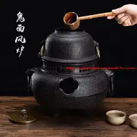 在飛比找Yahoo!奇摩拍賣優惠-煮茶器鬼面風爐鑄鐵爐炭火木炭爐鐵壺煮茶爐日本火缽風釜功夫茶具