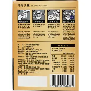 UCC 濾掛式咖啡-炭燒/典藏風味/法式深焙 (8gx12入) 蝦皮直送