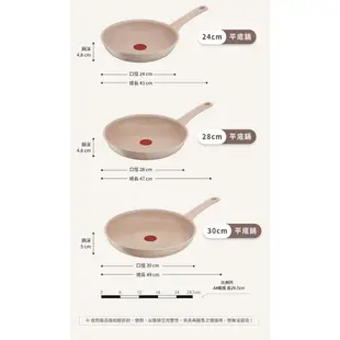 Tefal法國特福 法式歐蕾系列28CM不沾平底鍋(適用電磁爐) 法國製 單鍋/單鍋+蓋