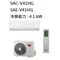 在飛比找Yahoo!奇摩拍賣優惠-【生活鋪】三洋 SANLUX 6-7坪 變頻時尚型冷暖冷氣 